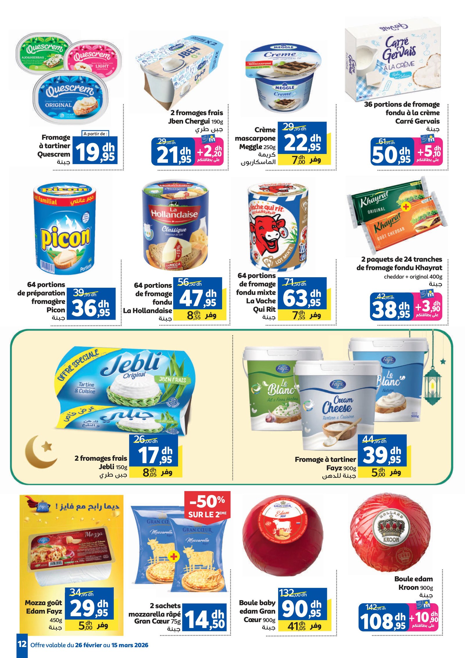 Catalogue Marjane Mars 2026